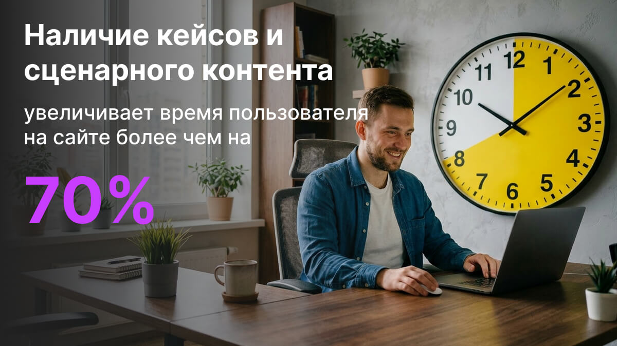 Почему кейсы продают лучше, чем «мы давно в логистике» 17