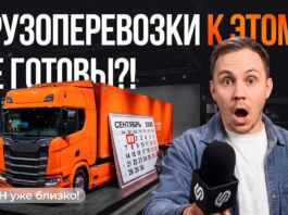 До обязательного перехода в России на электронные перевозочные документы остается меньше 100 дней News 4