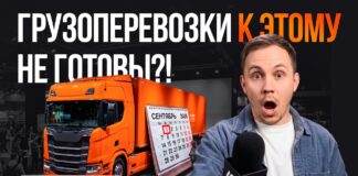 До обязательного перехода в России на электронные перевозочные документы остается меньше 100 дней