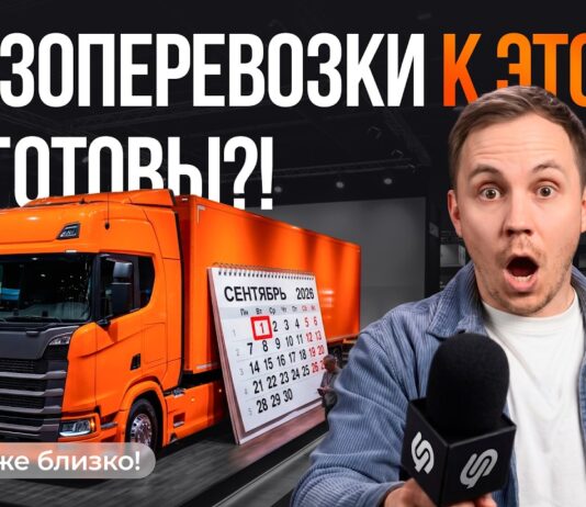 До обязательного перехода в России на электронные перевозочные документы остается меньше 100 дней News 1