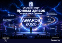 Объявлен старт приема заявок на участие в Премии Belarus Retail & Real Estate Awards
