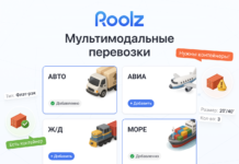 Roolz расширяет возможности работы с мультимодальными перевозками Мультимодальные перевозки на платформе Roolz