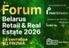 Belarus Retail & Real Estate Forum 2026 пройдет 24 сентября в Минске