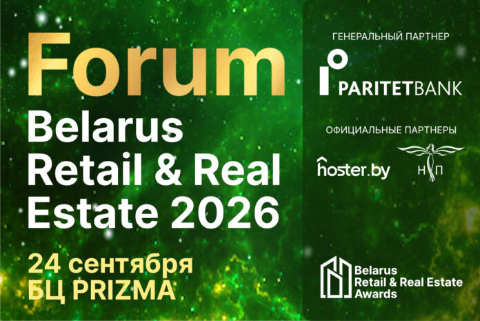 Forum_1200х800