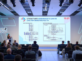 UST Inc. представила на форуме решения для безопасной логистики транспортных систем News 3