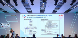 UST Inc. представила на форуме решения для безопасной логистики транспортных систем