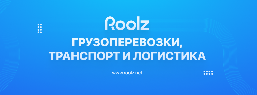 Roolz